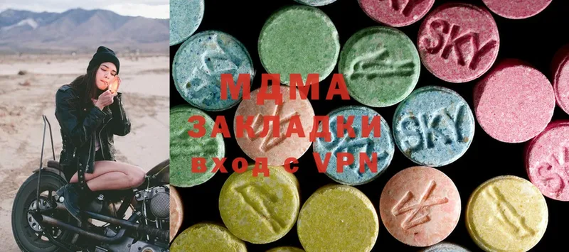 купить закладку  Нижняя Салда  MDMA VHQ 